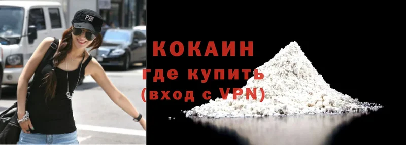 нарко площадка официальный сайт  гидра   COCAIN Эквадор  Почеп  наркошоп 