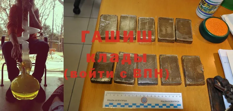 ГАШ hashish  Почеп 