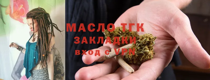 ТГК гашишное масло  Почеп 